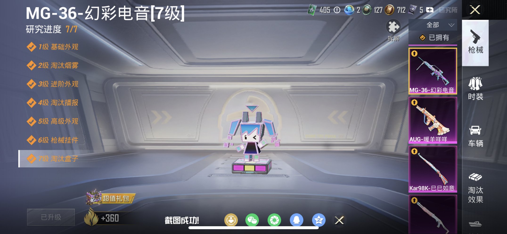 HPCMW4137111和平精英账号详情图7