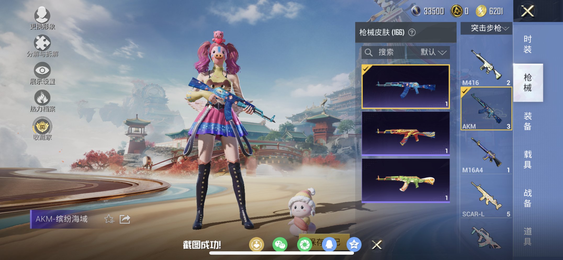 HPCMW4137111和平精英账号详情图9