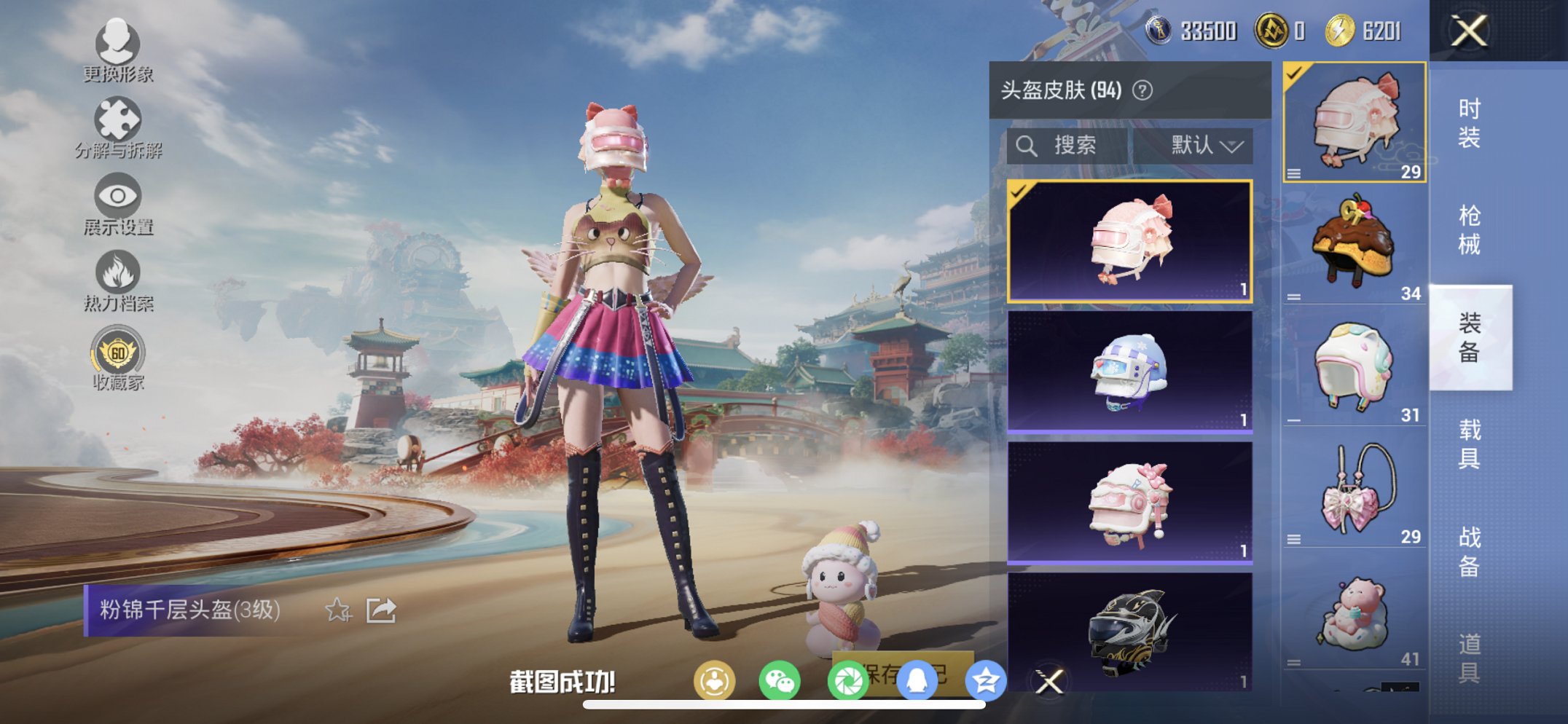 HPCMW4137111和平精英账号详情图11