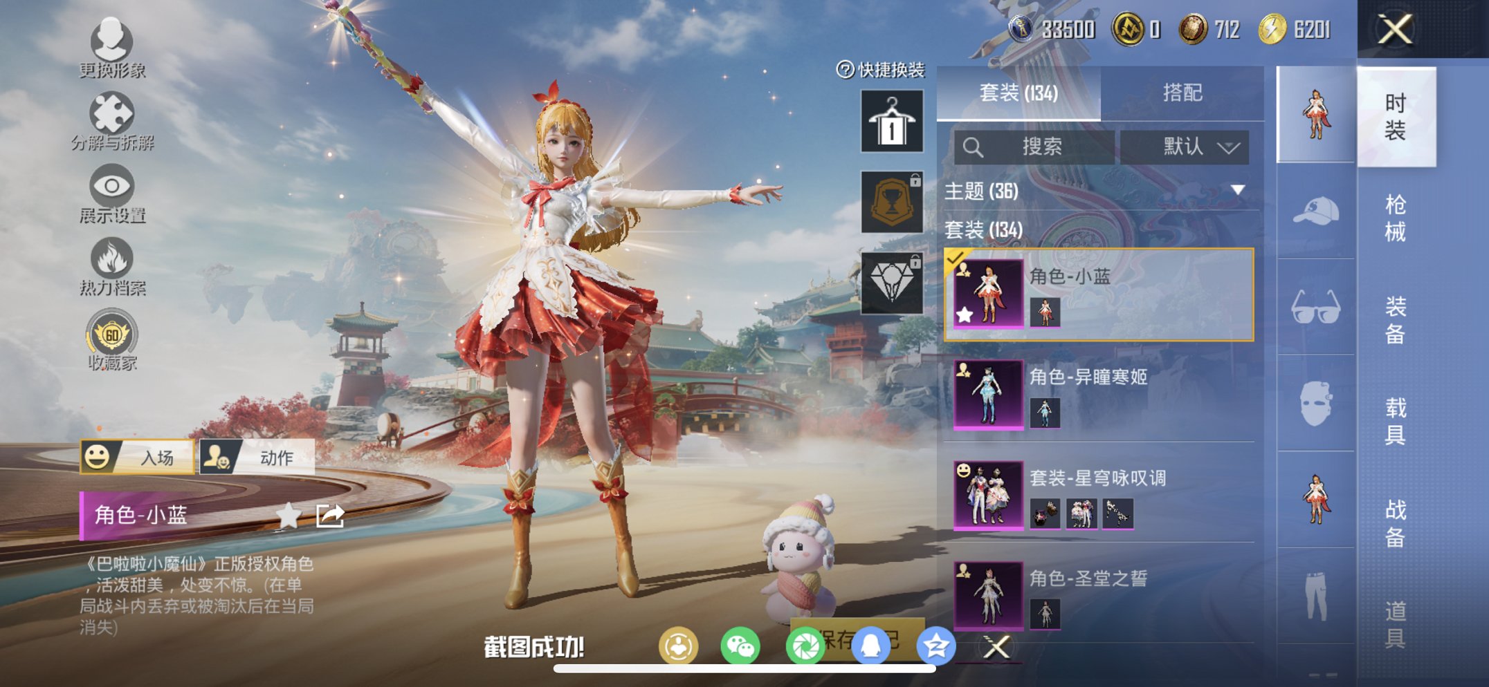 HPCMW4137111和平精英账号详情图14