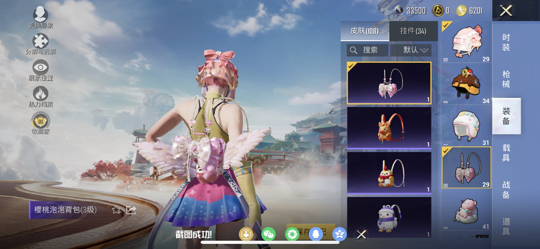 HPCMW4137111和平精英账号详情图15