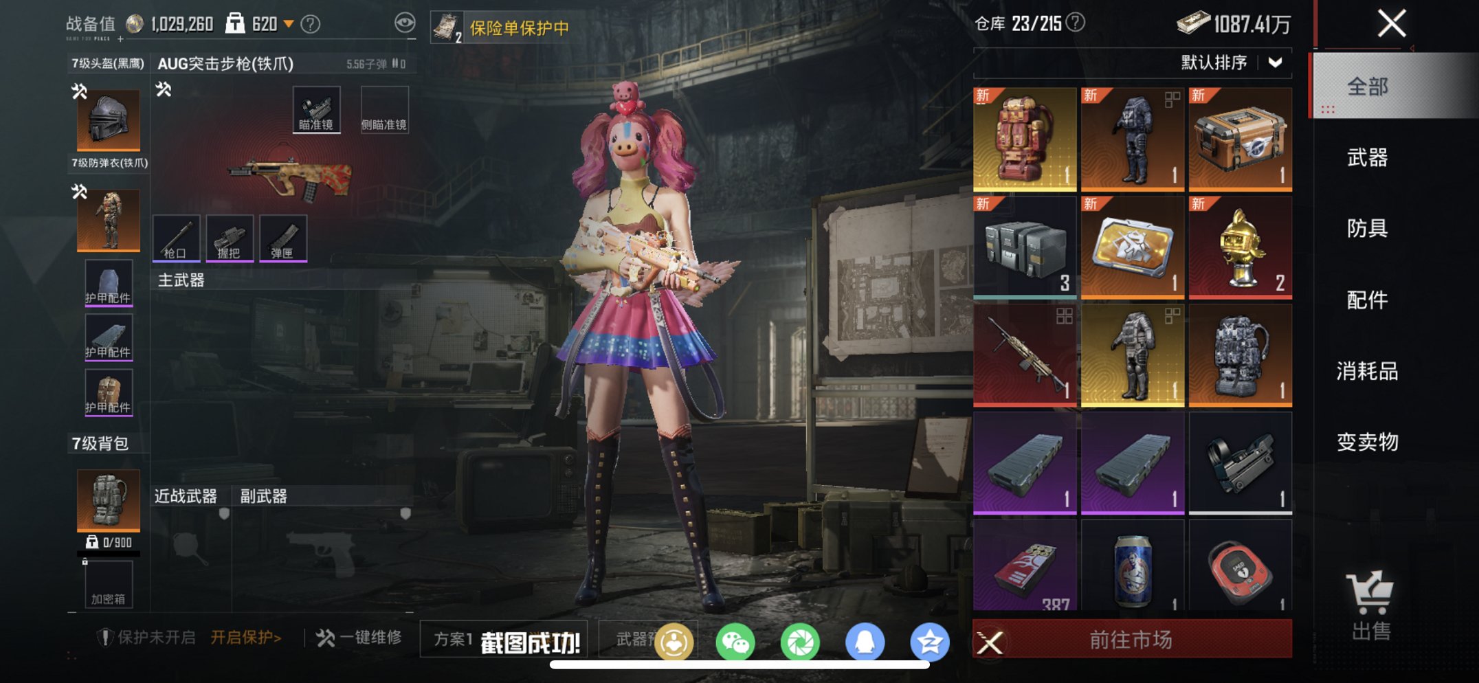 HPCMW4137111和平精英账号详情图16