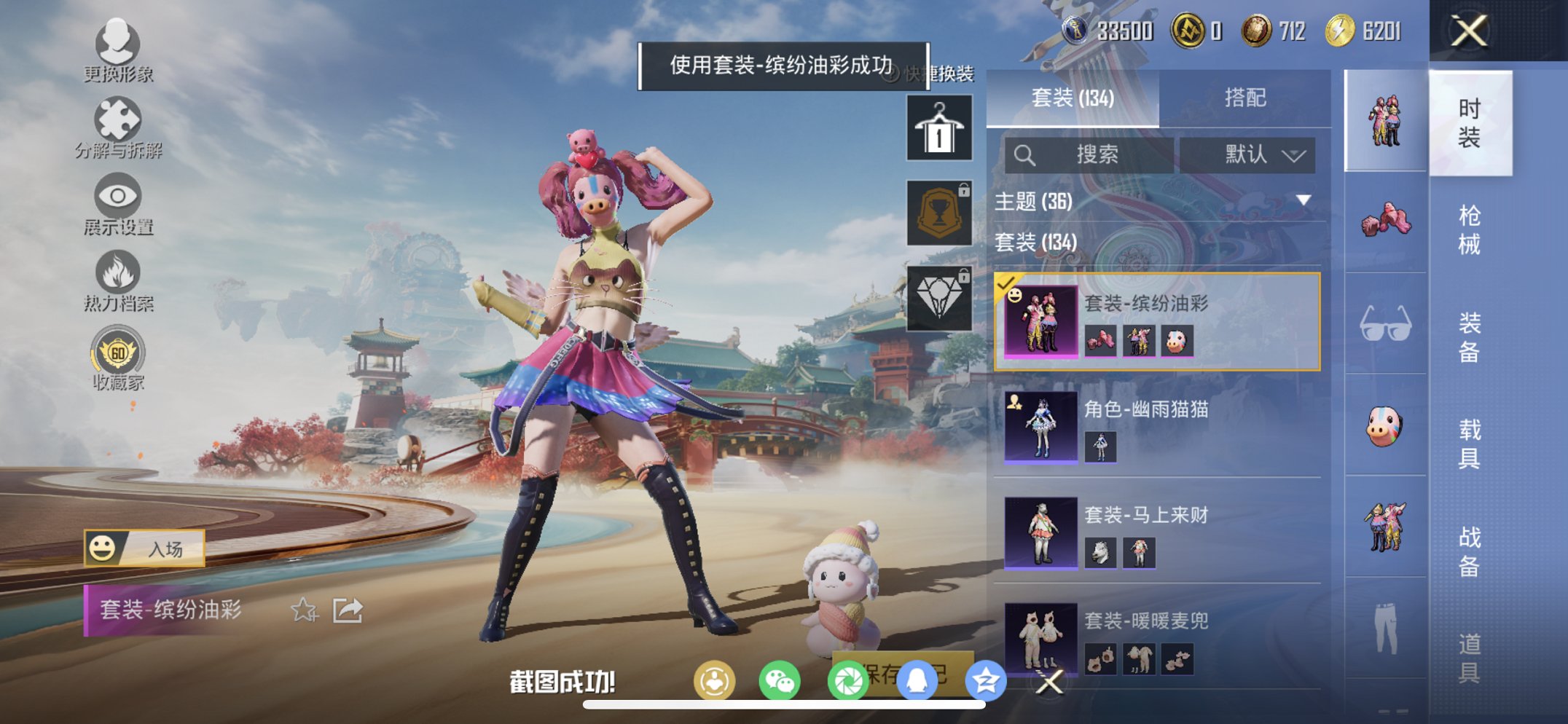 HPCMW4137111和平精英账号详情图17