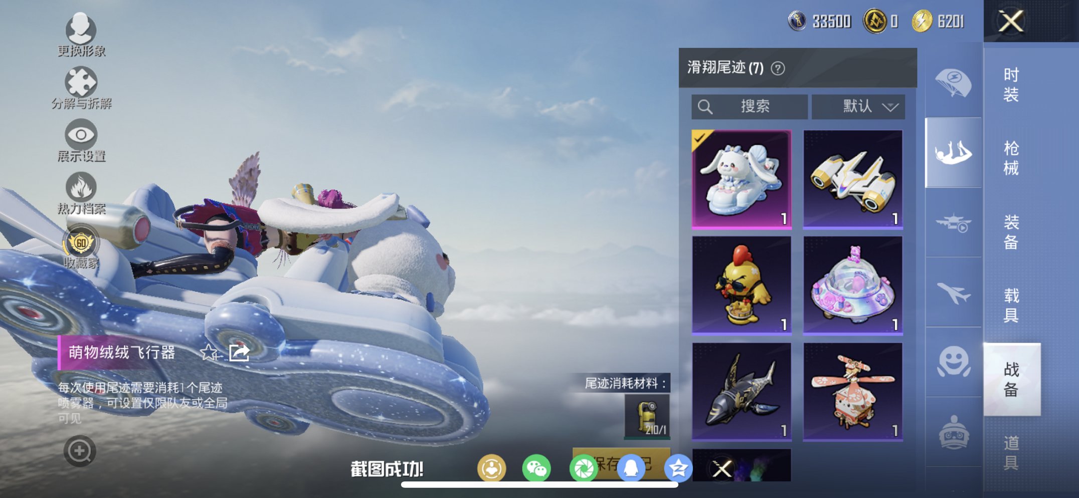 HPCMW4137111和平精英账号详情图18