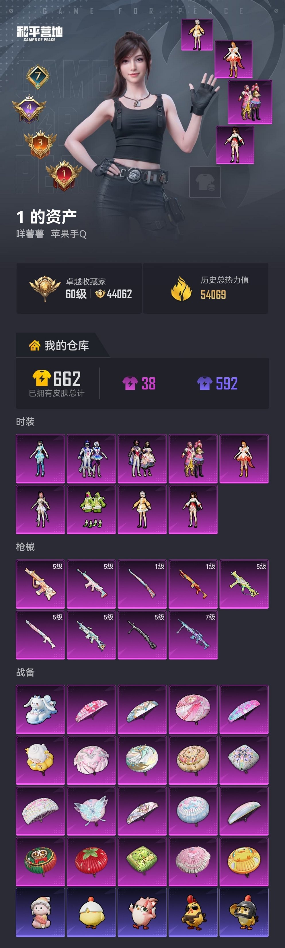 HPCMW4137111和平精英账号详情图20