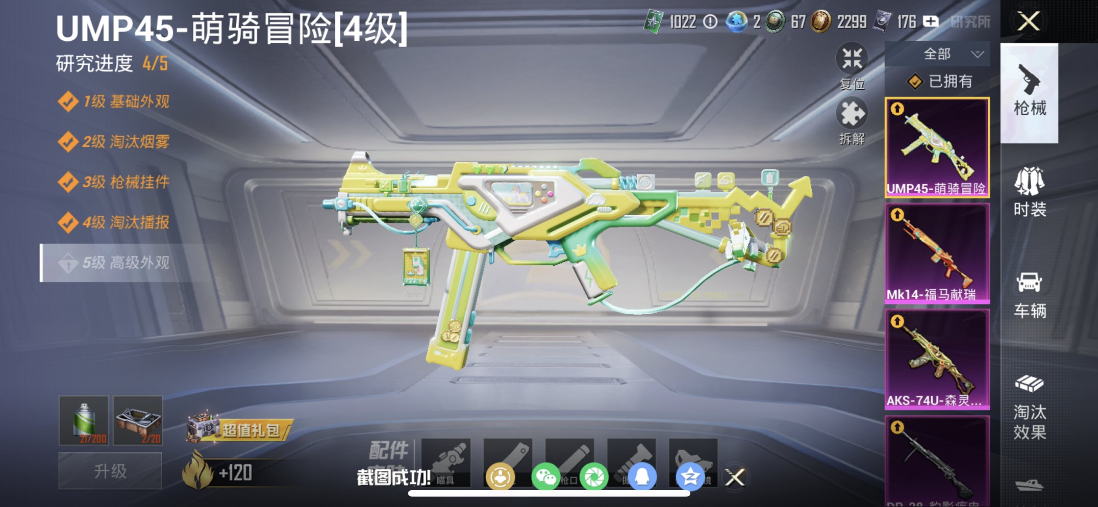 和平精英账号苹果QQ0载具-63套装-75枪皮-可二次实名【小丑鱼5特效枪 秒换绑不用等】 苹果Q区-22241热力值-