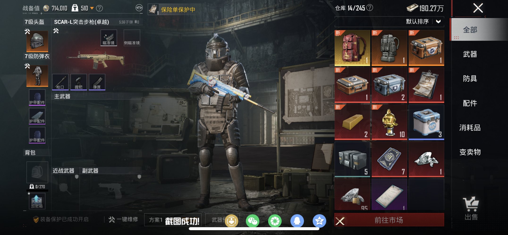 HPCMW4137112和平精英账号详情图2