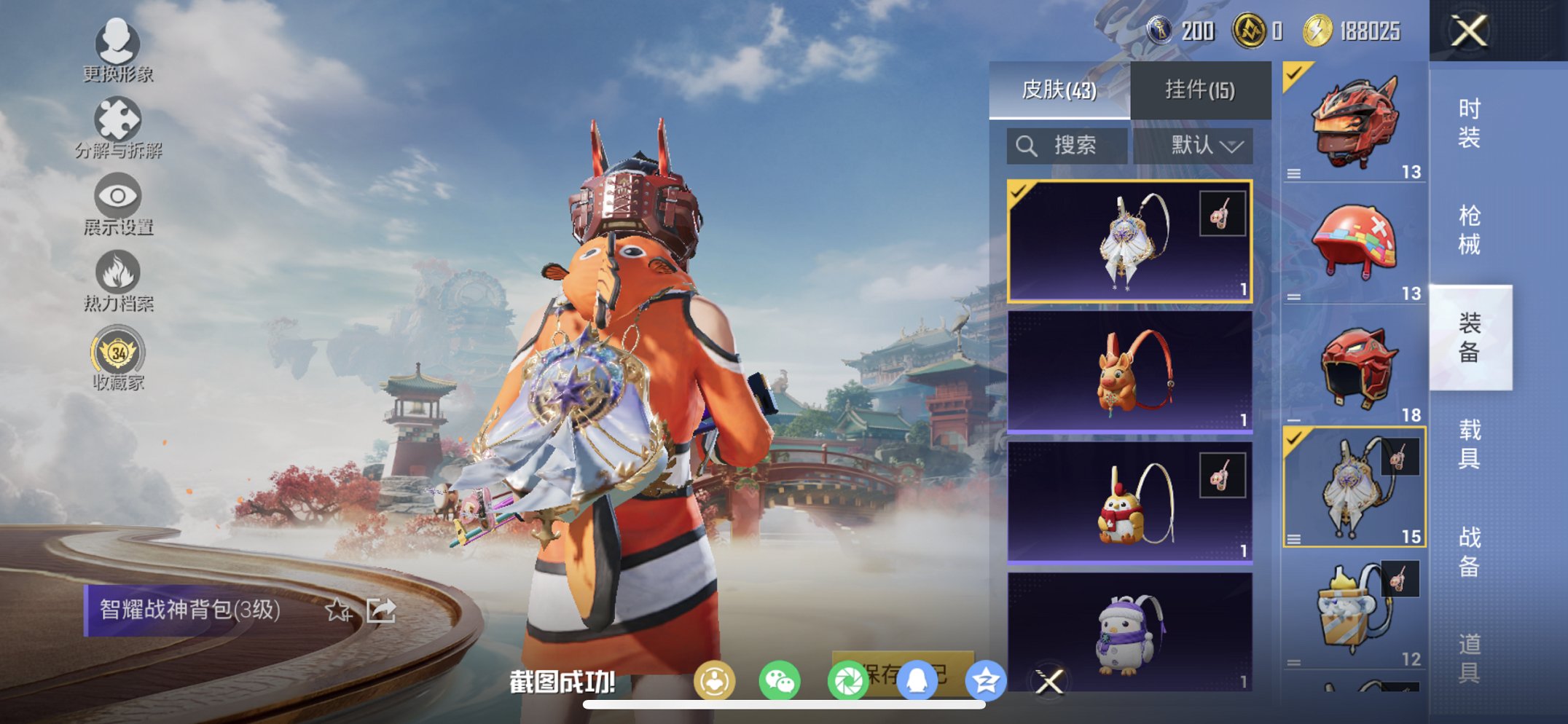 HPCMW4137112和平精英账号详情图3