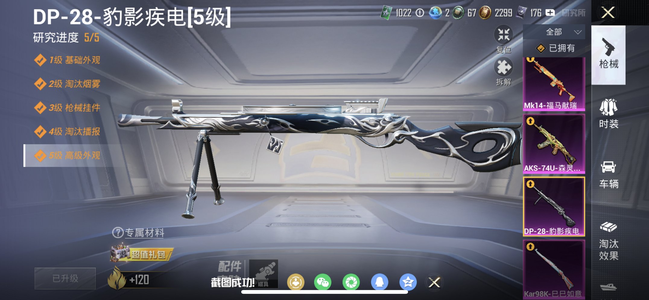 HPCMW4137112和平精英账号详情图4