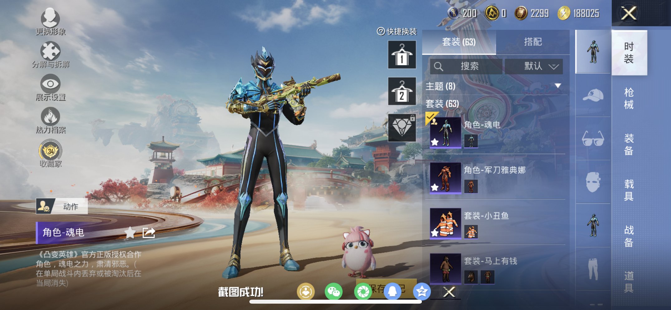 HPCMW4137112和平精英账号详情图6