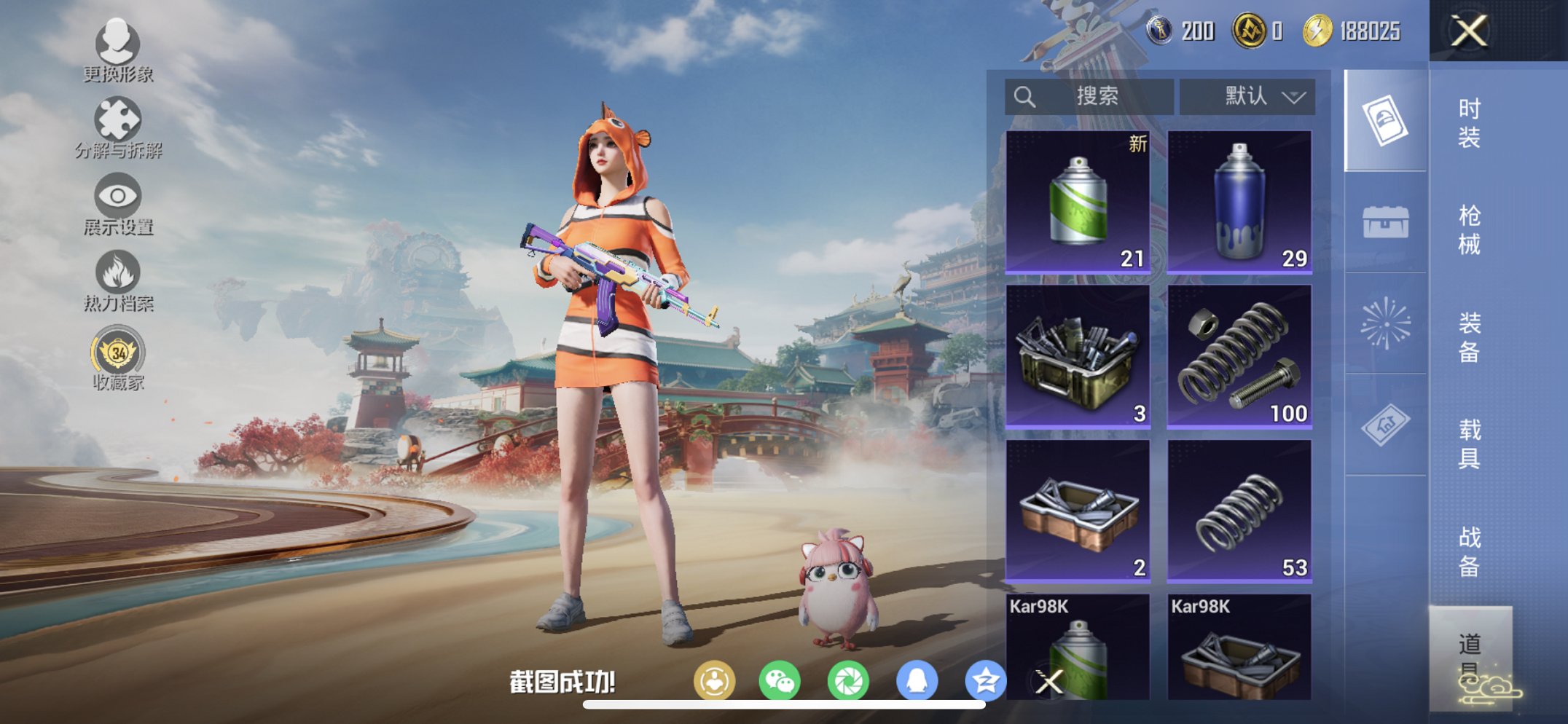 HPCMW4137112和平精英账号详情图7