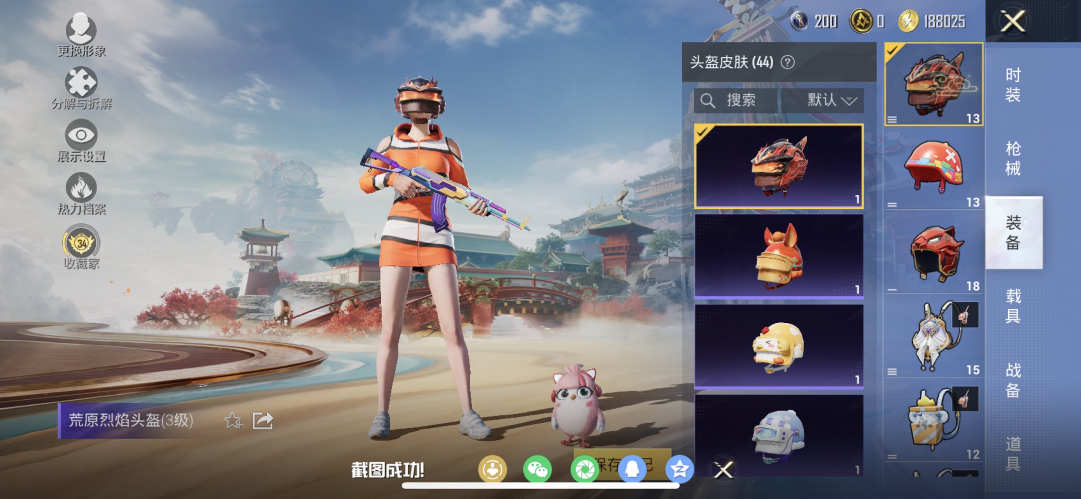 HPCMW4137112和平精英账号详情图9