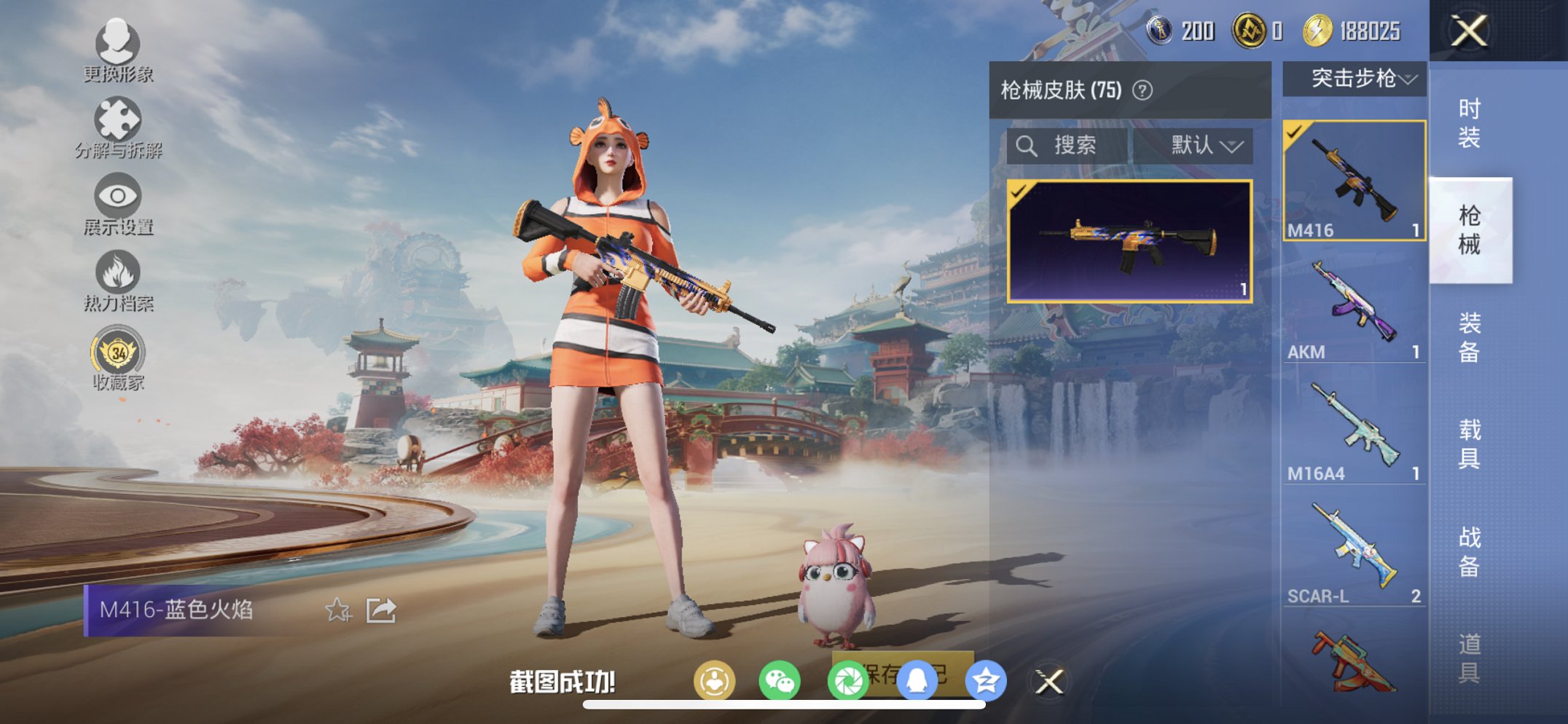 HPCMW4137112和平精英账号详情图10