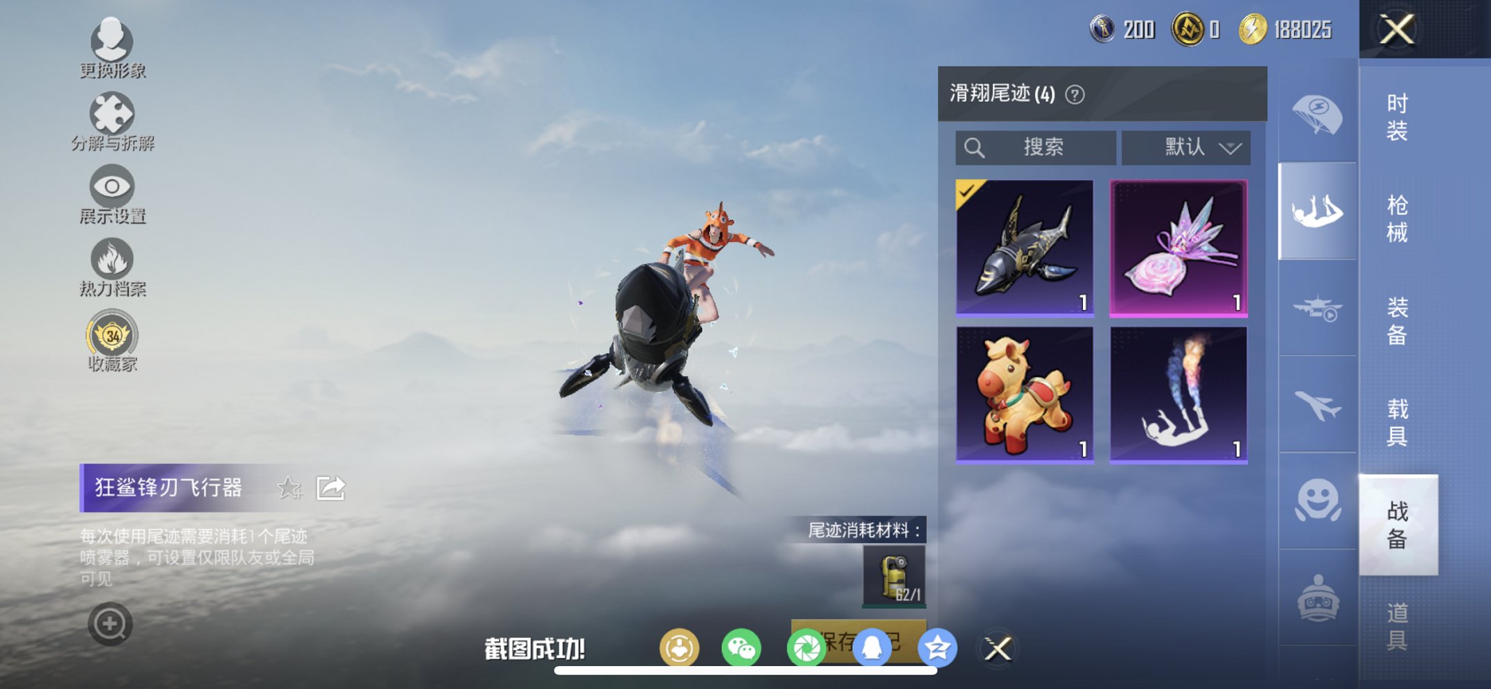 HPCMW4137112和平精英账号详情图12