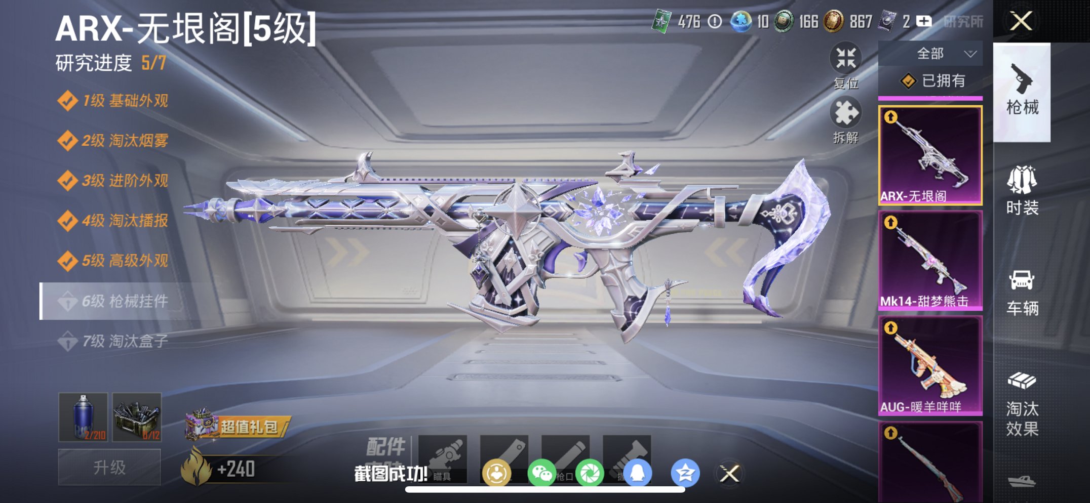 和平精英账号苹果QQ1载具-124套装-236枪皮-【满级M4五爪金龙猫包11特效枪4粉装1载具 秒换绑不用等】 苹果Q