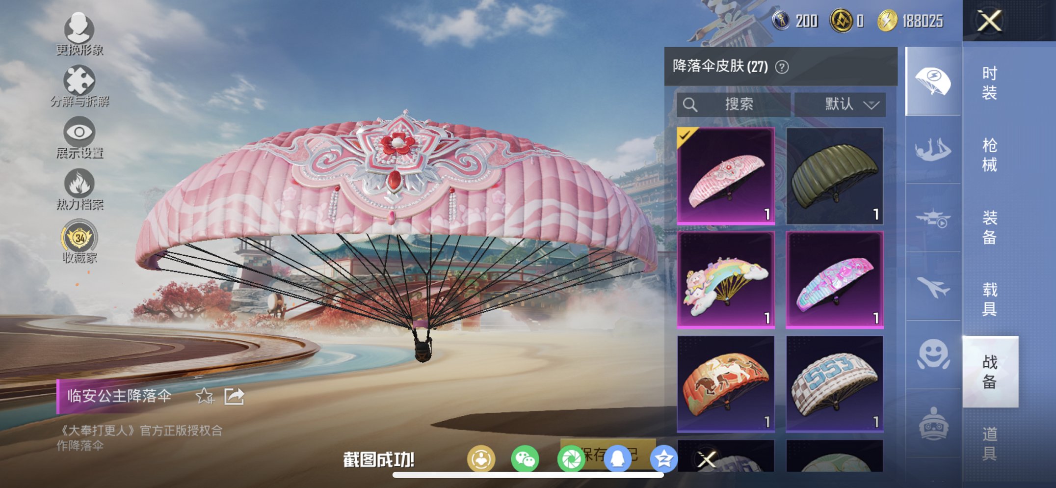 HPCMW4137112和平精英账号详情图14