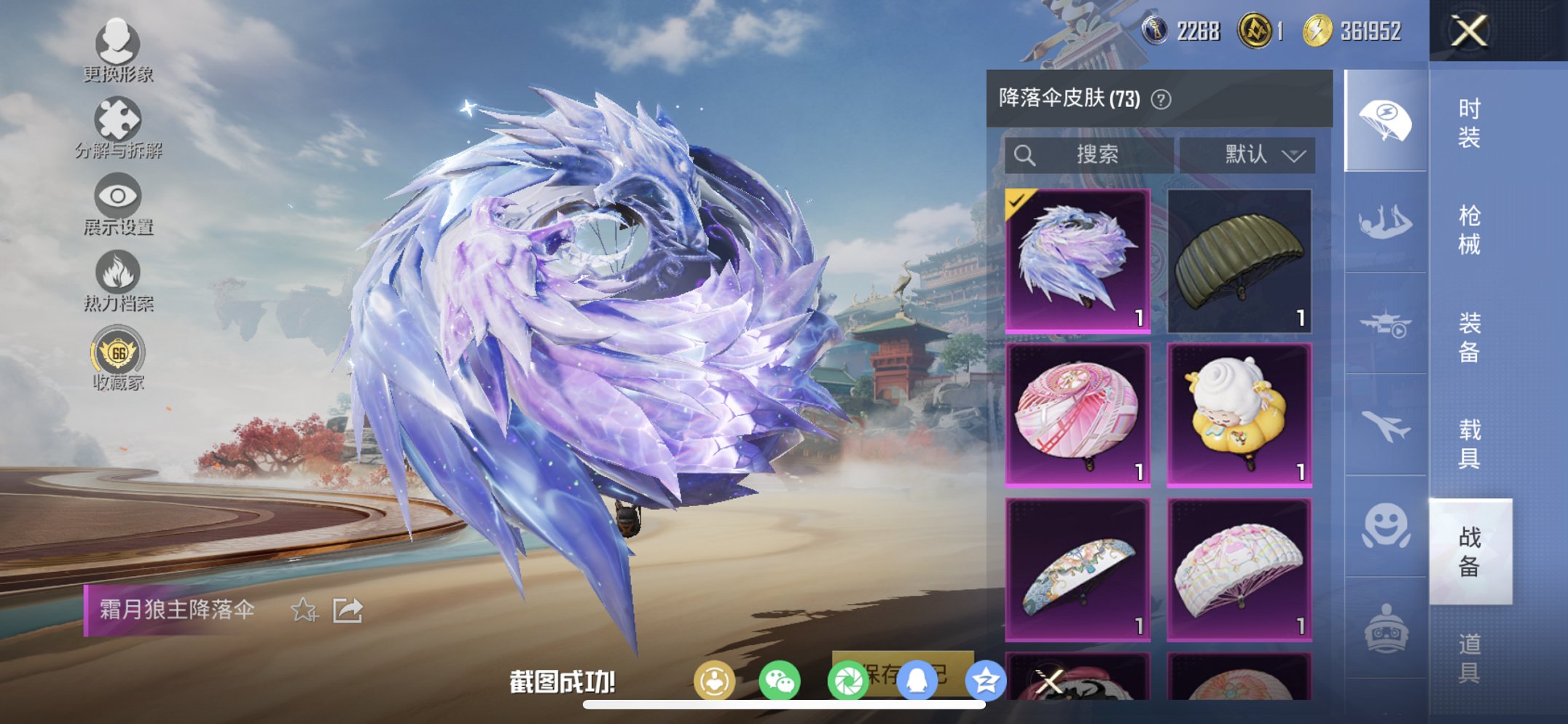 HPCMW4137108和平精英账号详情图3