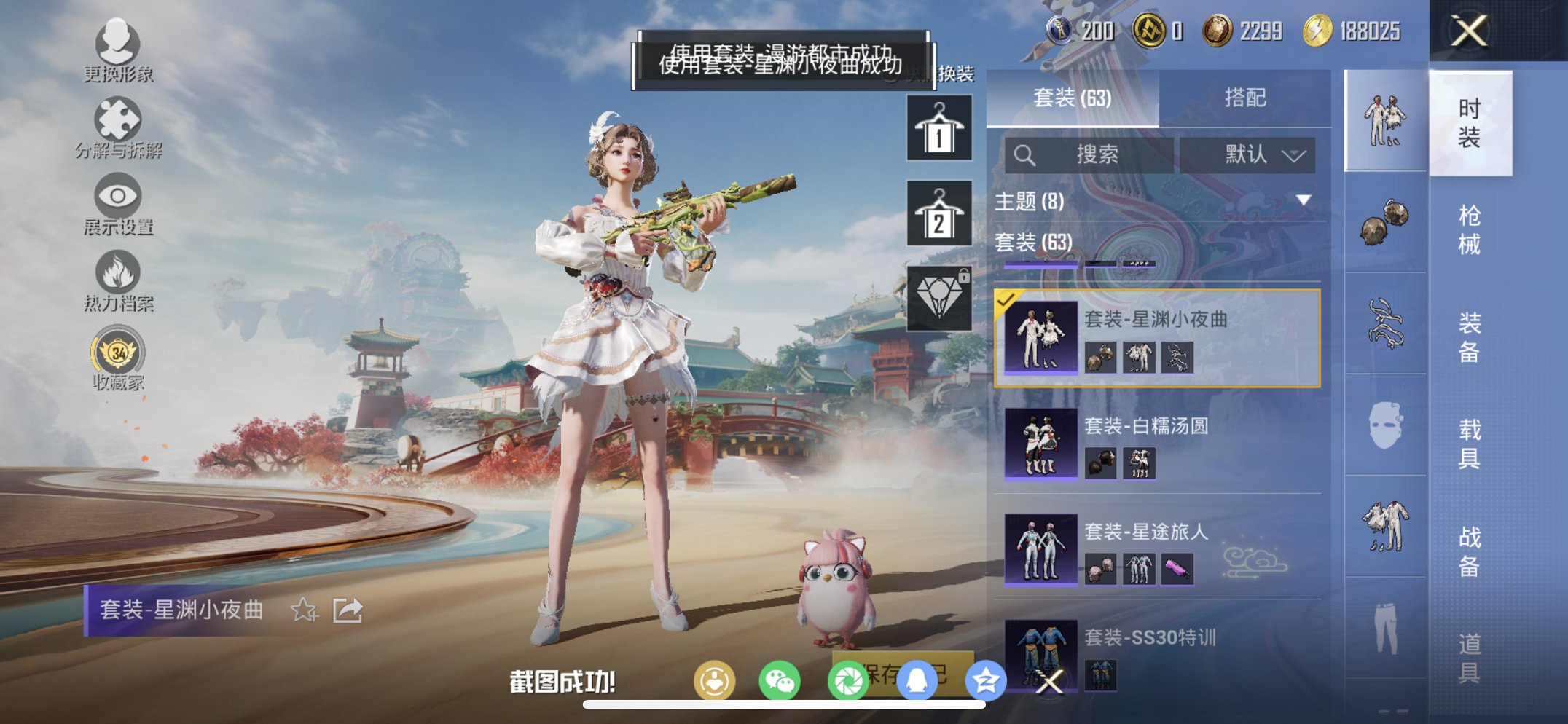 HPCMW4137112和平精英账号详情图15