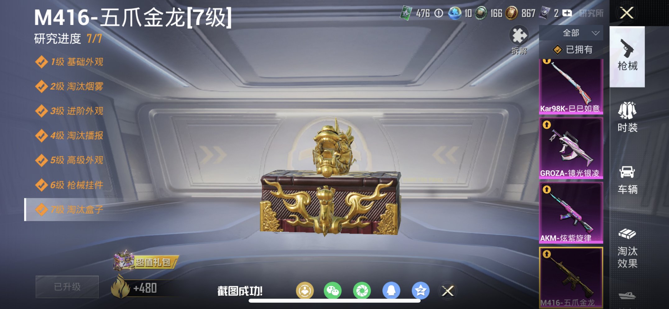 HPCMW4137108和平精英账号详情图4