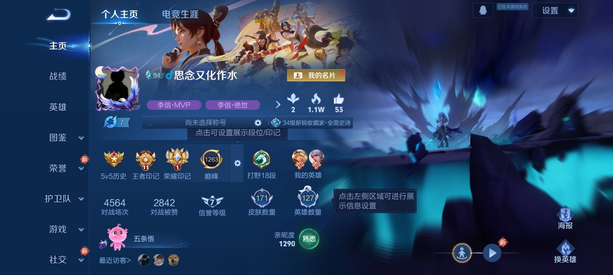 王者荣耀账号安卓QQ127英雄-171皮肤-可二次【171皮肤5传说一念神魔 秒换绑不用等】安卓Q-127英雄【5传说】