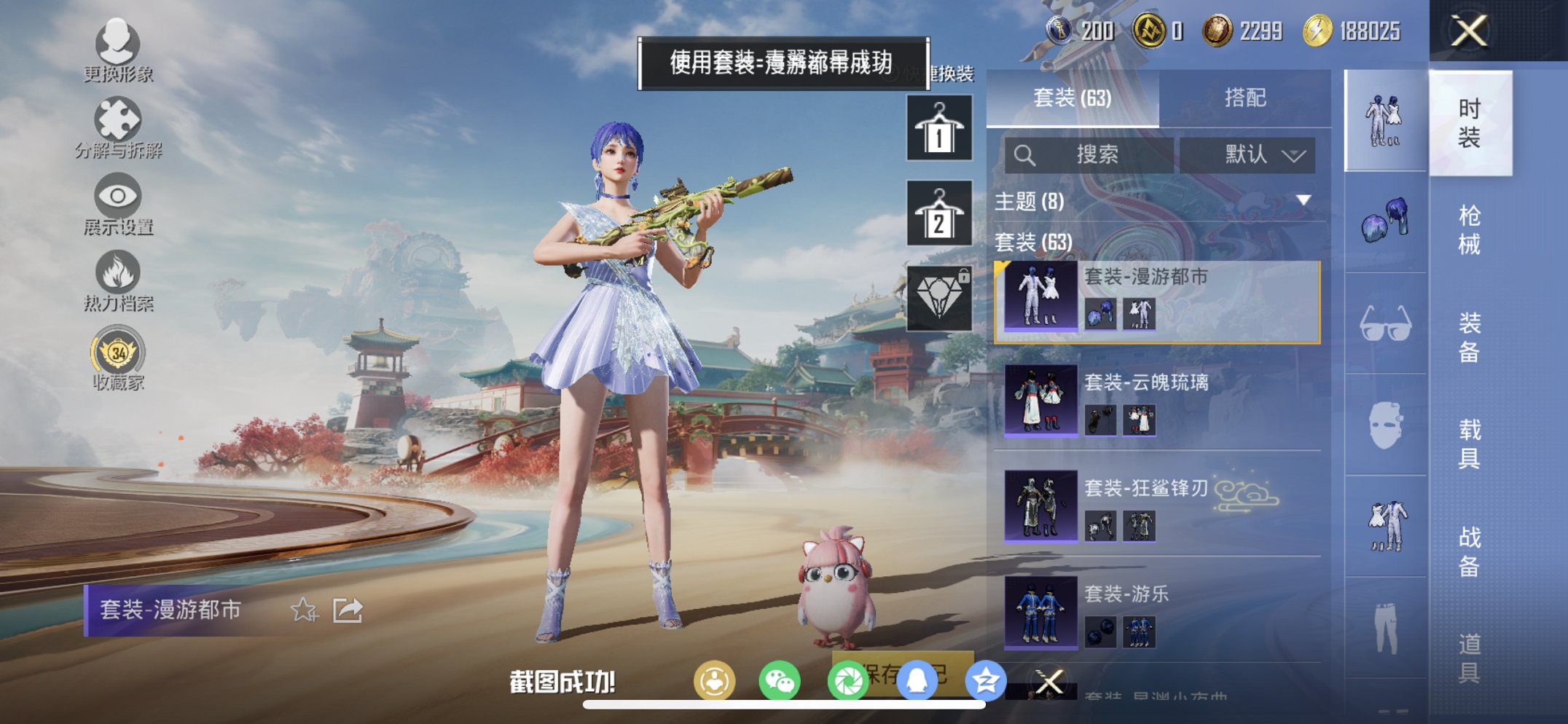 HPCMW4137112和平精英账号详情图16