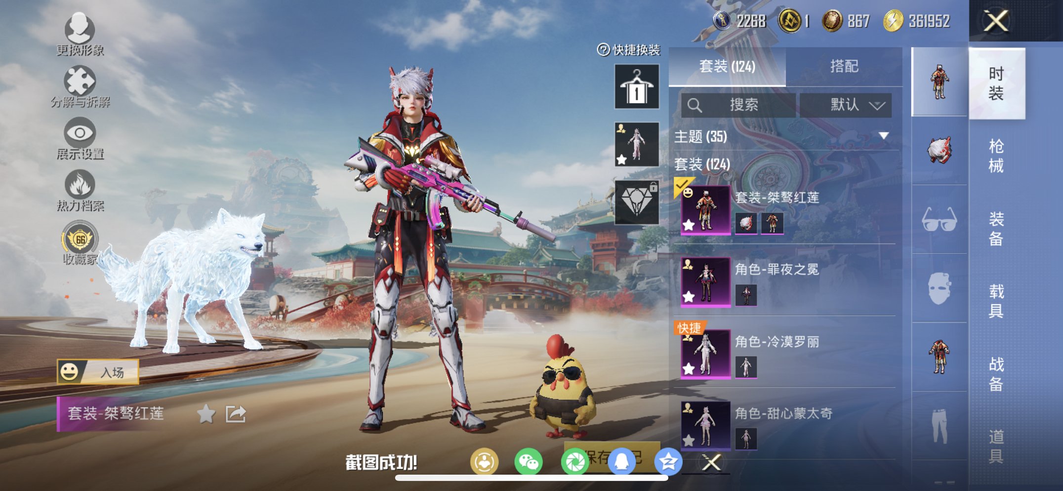 HPCMW4137108和平精英账号详情图5