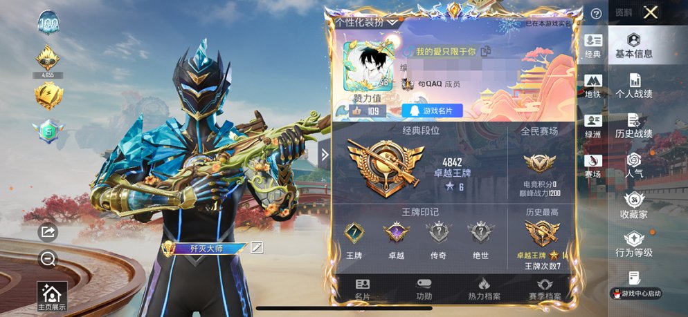 HPCMW4137112和平精英账号详情图17