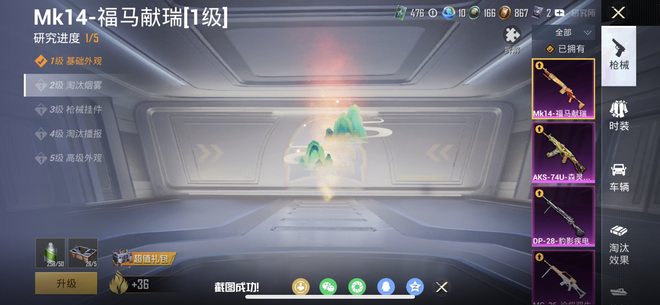 HPCMW4137108和平精英账号详情图7