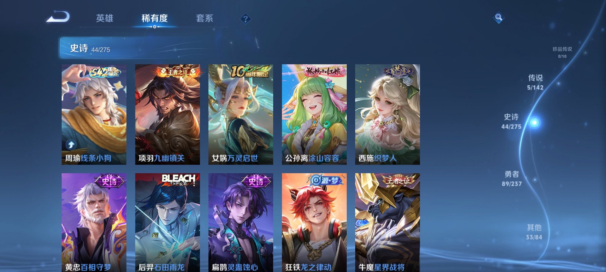 WZCMW4248361王者荣耀账号详情图4 WZCMW4248361王者荣耀账号详情图4