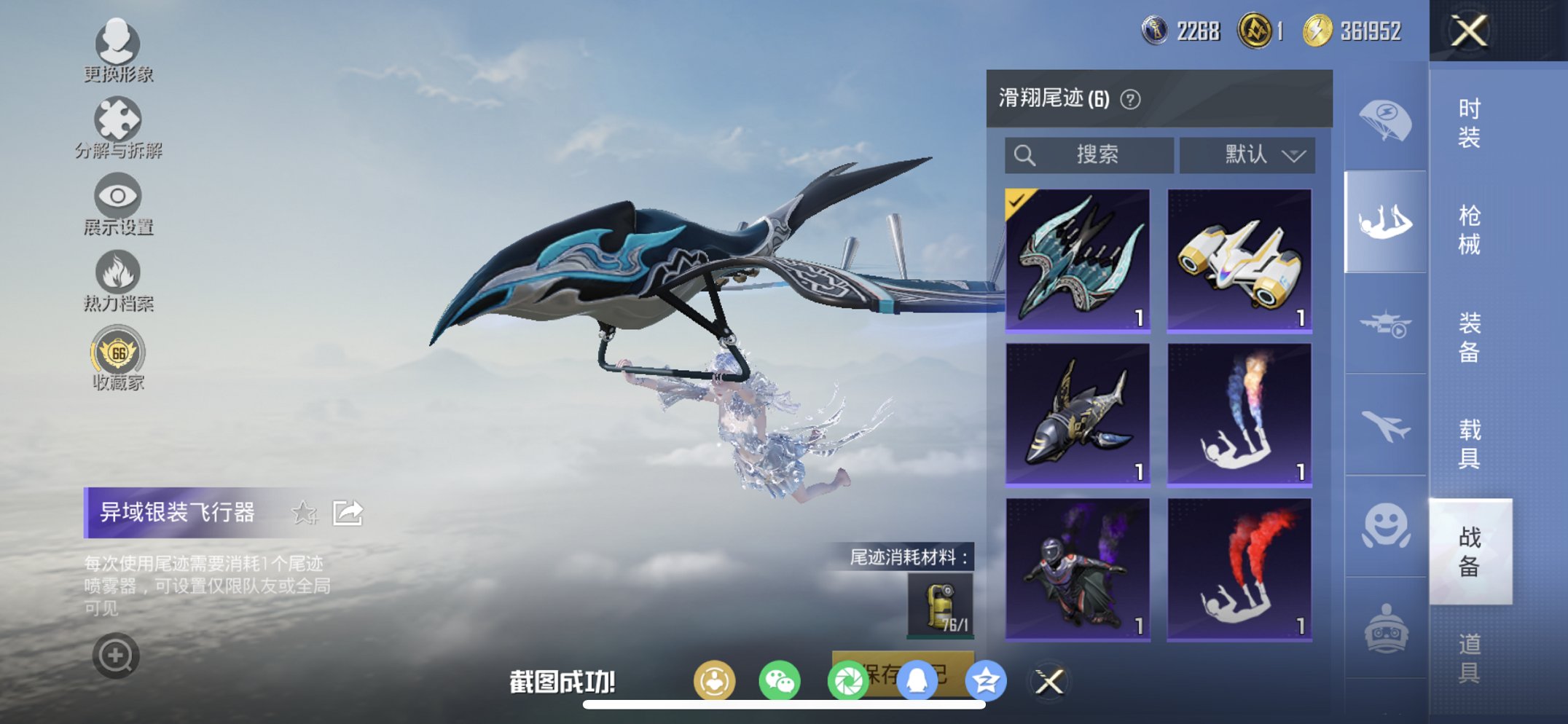 HPCMW4137108和平精英账号详情图9