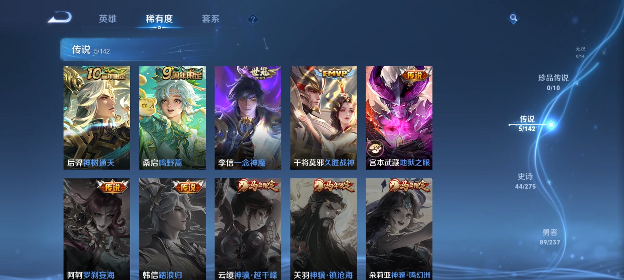 WZCMW4248361王者荣耀账号详情图6 WZCMW4248361王者荣耀账号详情图6