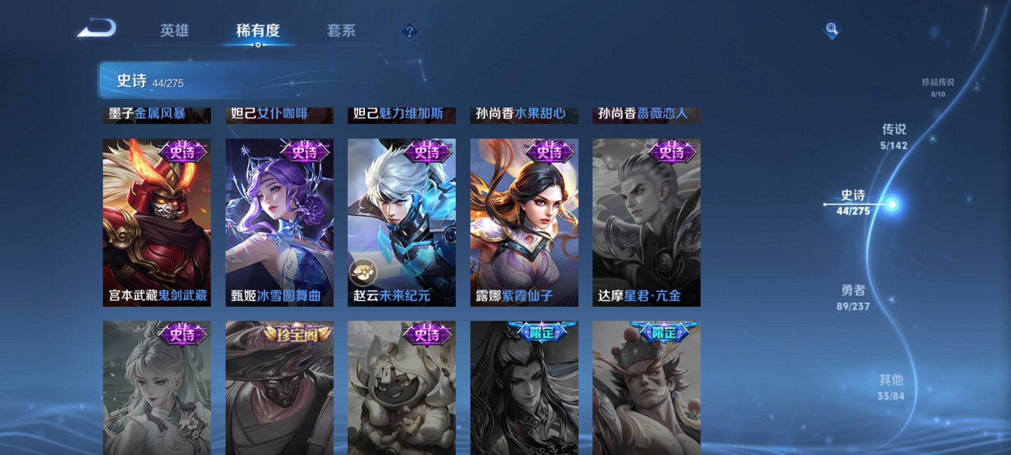 WZCMW4248361王者荣耀账号详情图7 WZCMW4248361王者荣耀账号详情图7