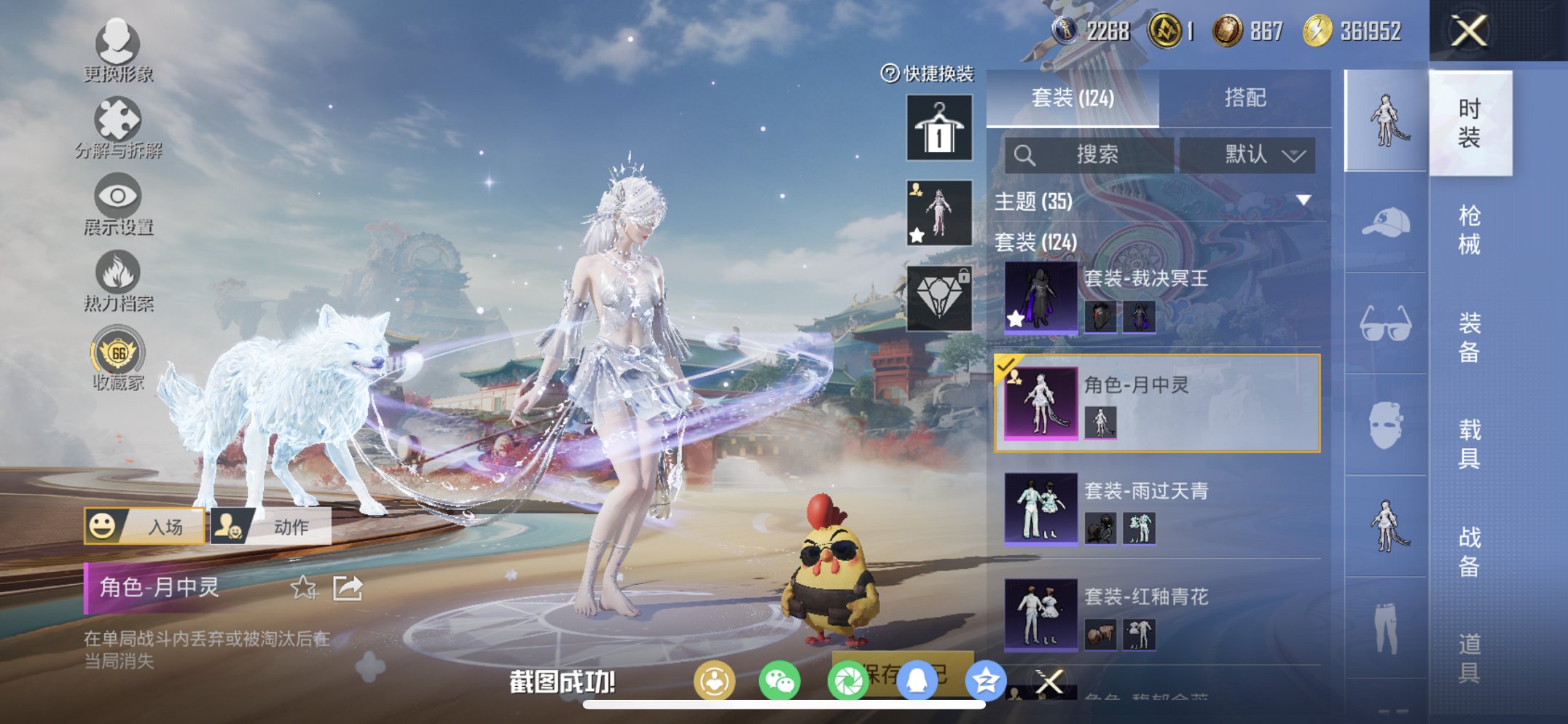 HPCMW4137108和平精英账号详情图11