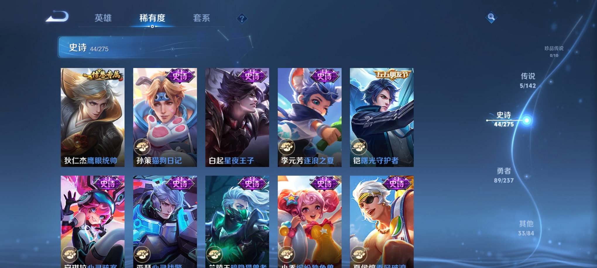 WZCMW4248361王者荣耀账号详情图8 WZCMW4248361王者荣耀账号详情图8