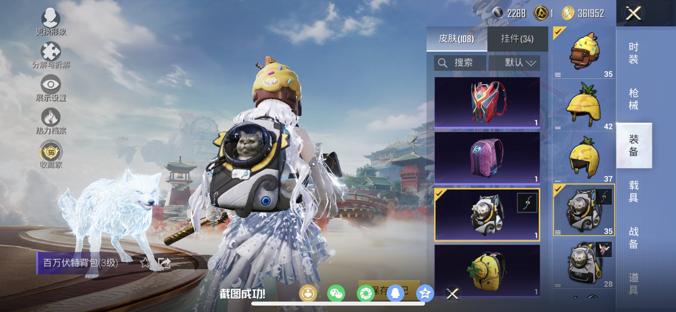 HPCMW4137108和平精英账号详情图12