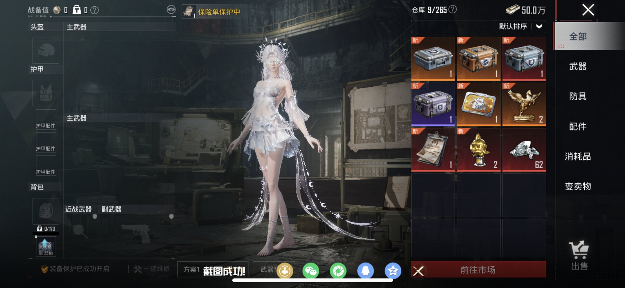 HPCMW4137108和平精英账号详情图13