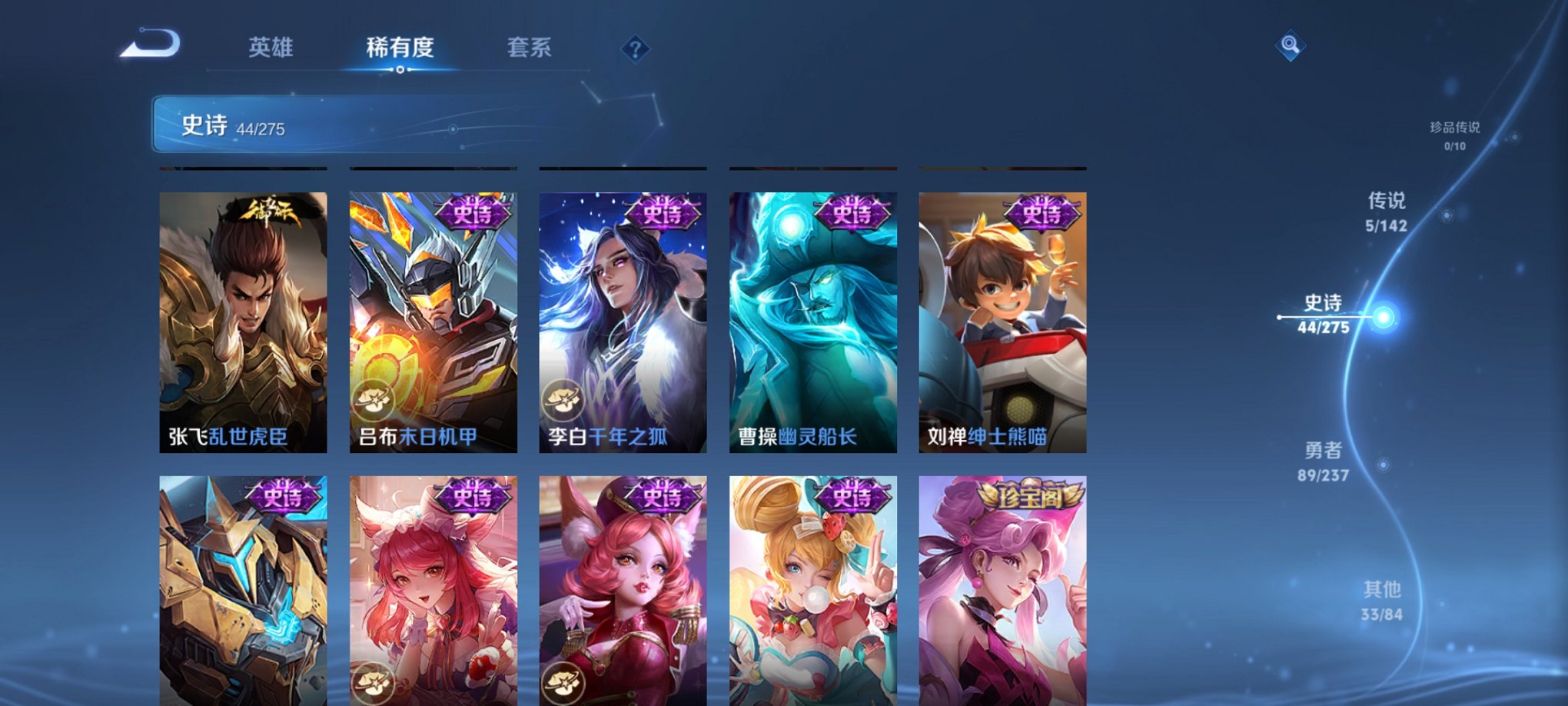 WZCMW4248361王者荣耀账号详情图10 WZCMW4248361王者荣耀账号详情图10