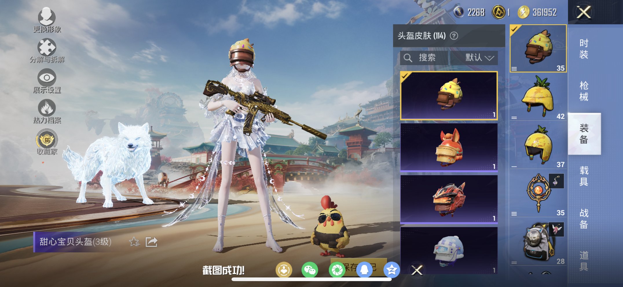 HPCMW4137108和平精英账号详情图14