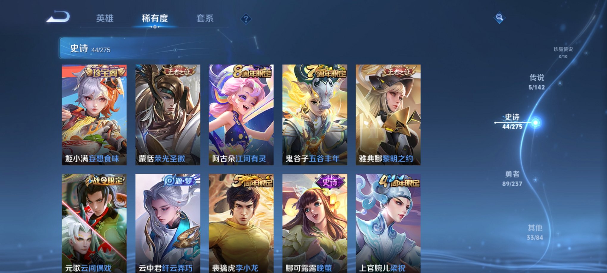 WZCMW4248361王者荣耀账号详情图11 WZCMW4248361王者荣耀账号详情图11