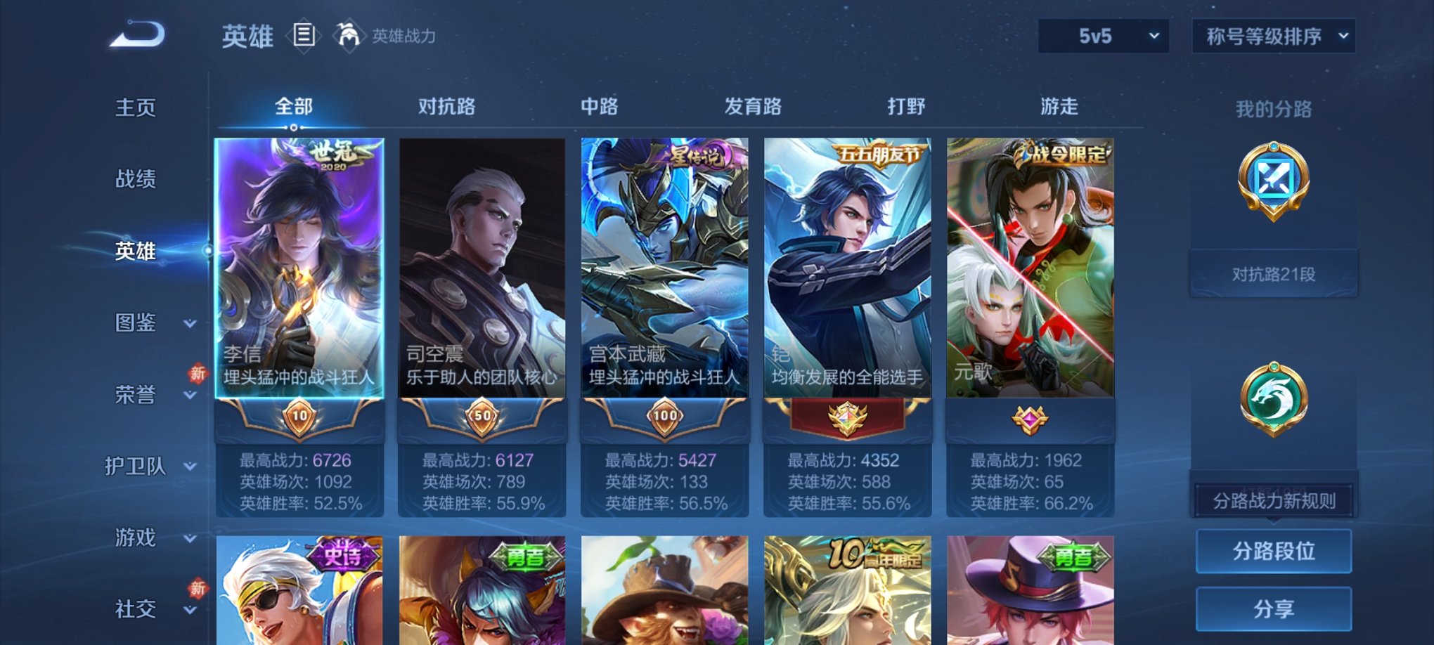 WZCMW4248361王者荣耀账号详情图12 WZCMW4248361王者荣耀账号详情图12