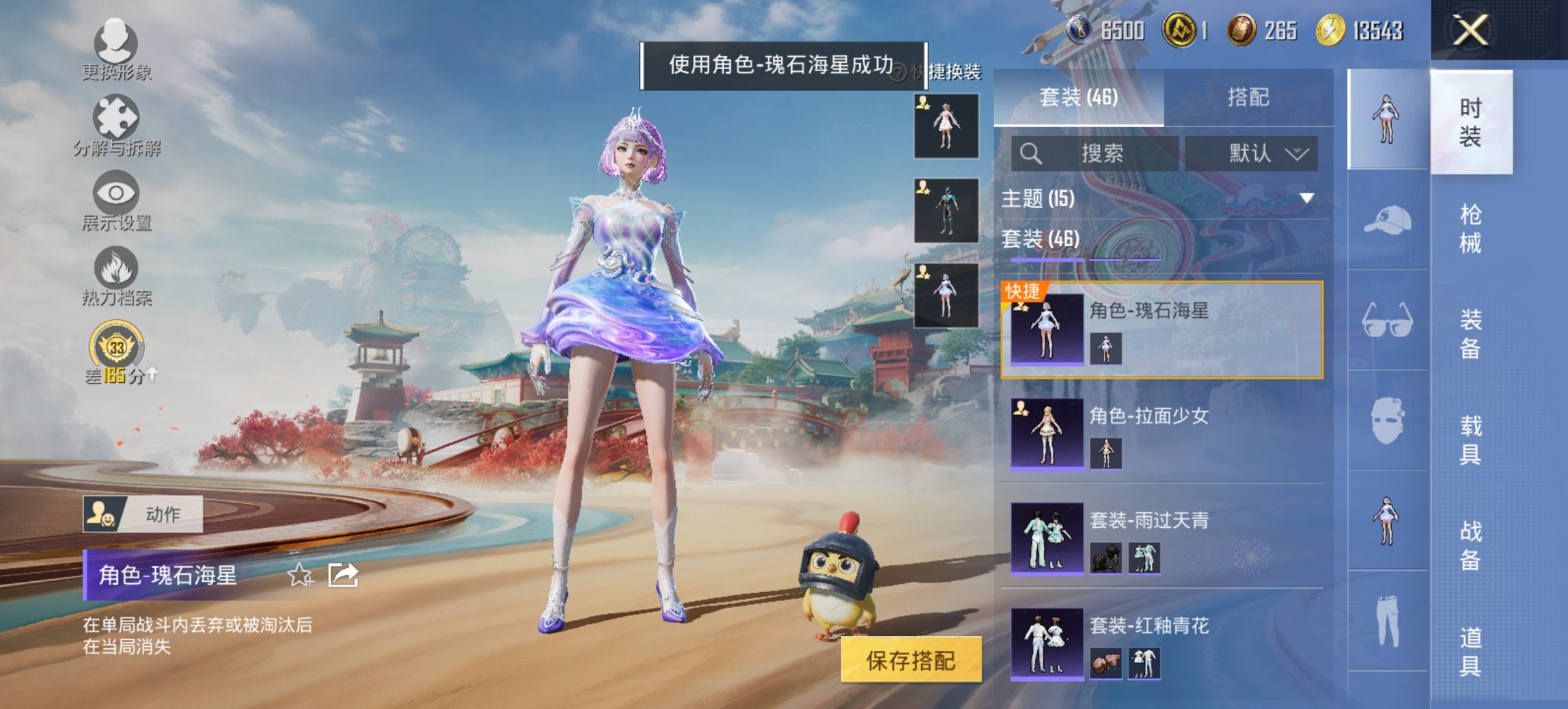 HPCMW4137096和平精英账号详情图3