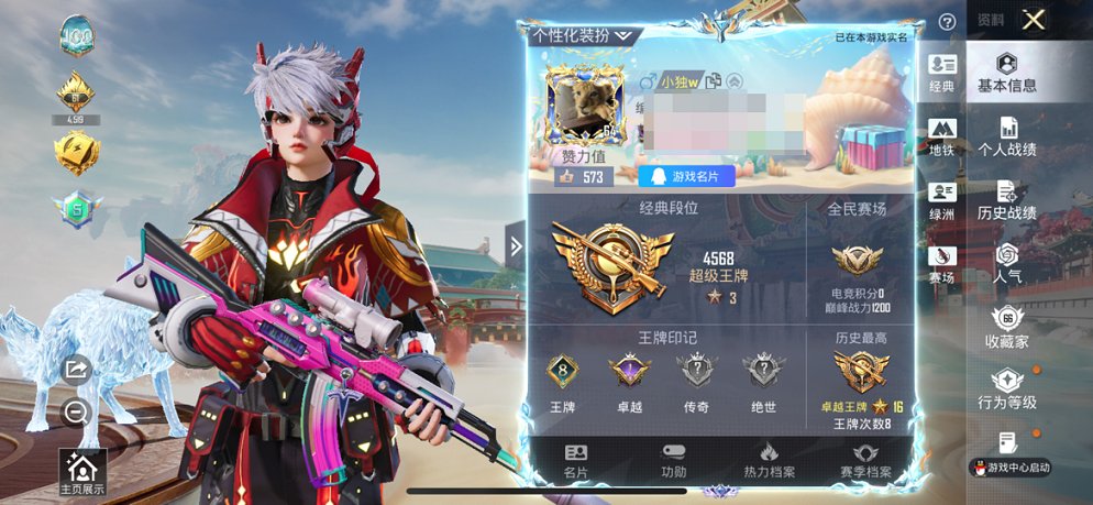 HPCMW4137108和平精英账号详情图17