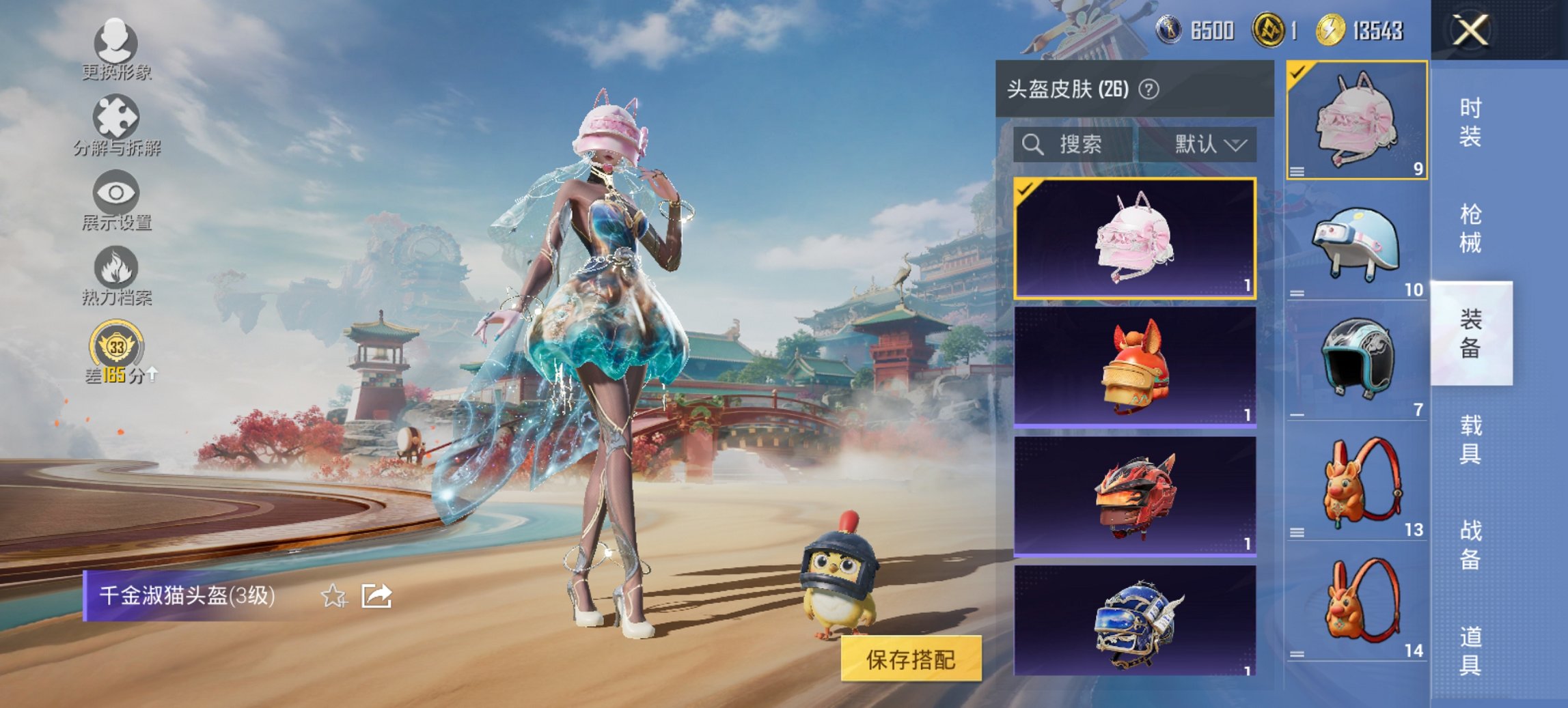 HPCMW4137096和平精英账号详情图4