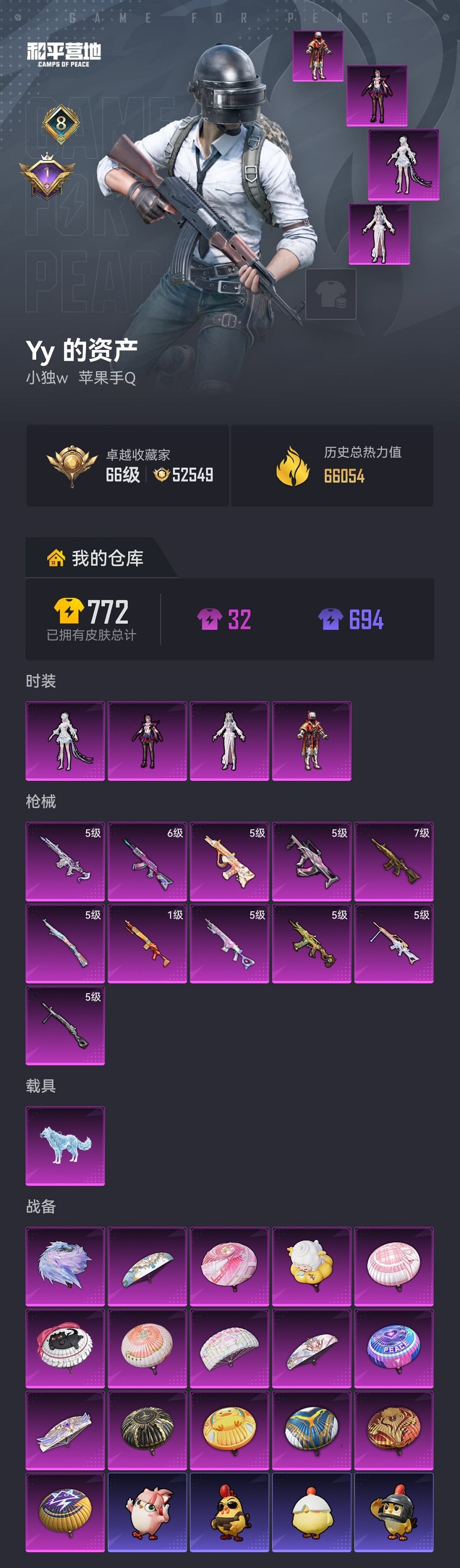 HPCMW4137108和平精英账号详情图18