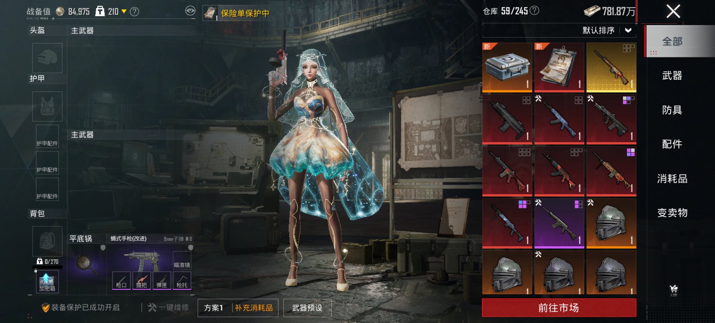 HPCMW4137096和平精英账号详情图6