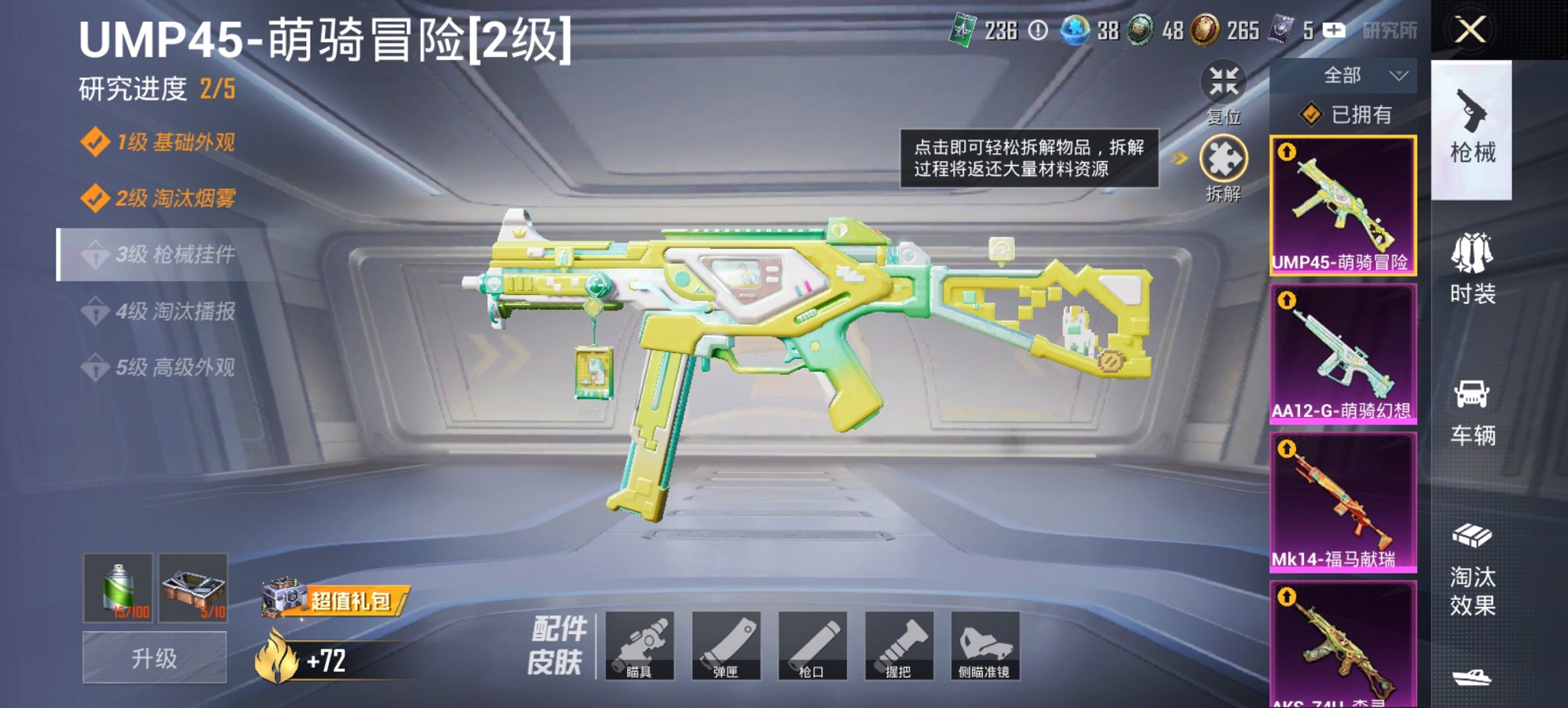 HPCMW4137096和平精英账号详情图7