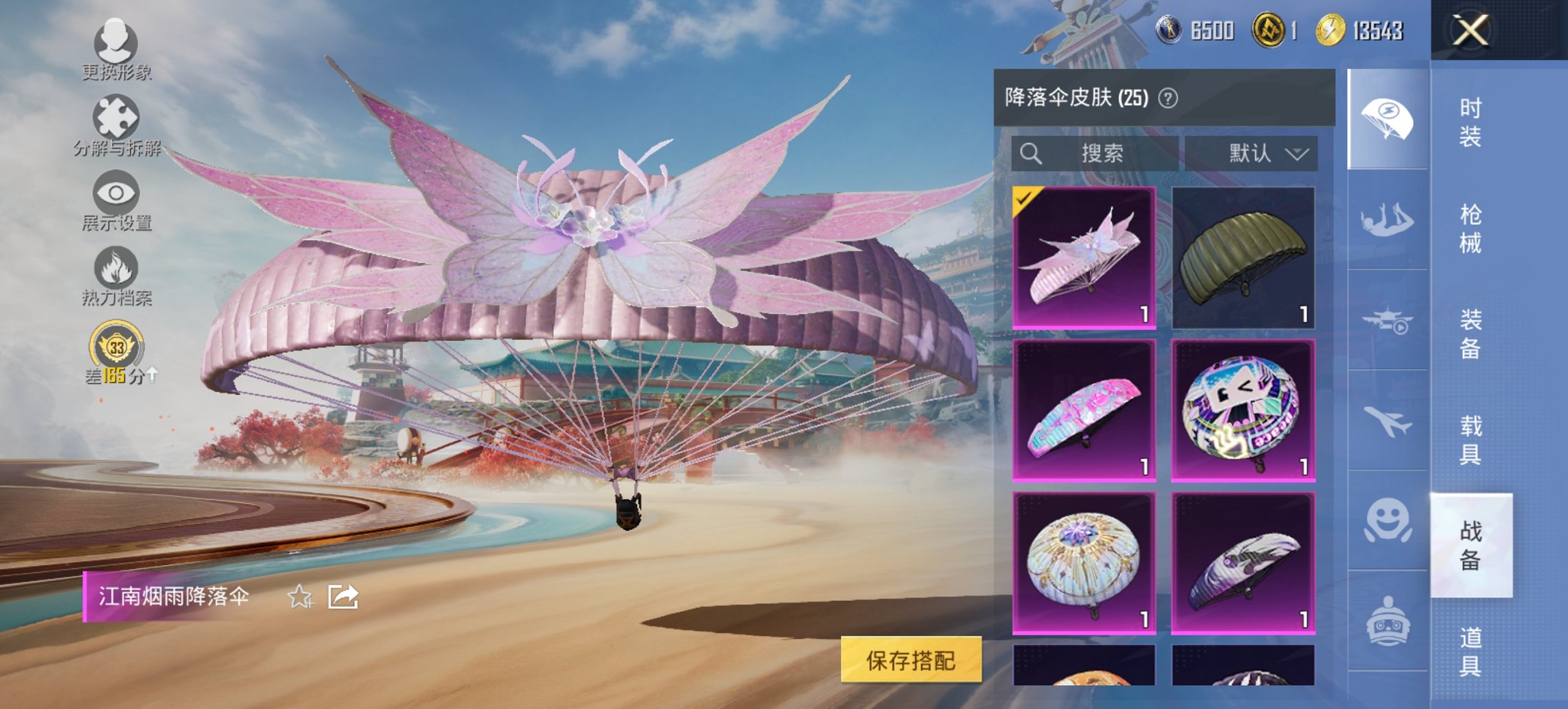 HPCMW4137096和平精英账号详情图8