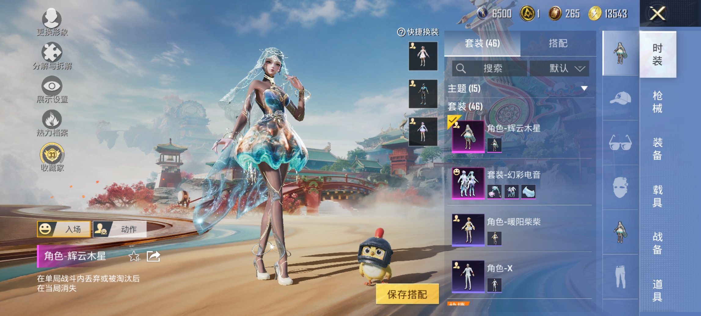 HPCMW4137096和平精英账号详情图10