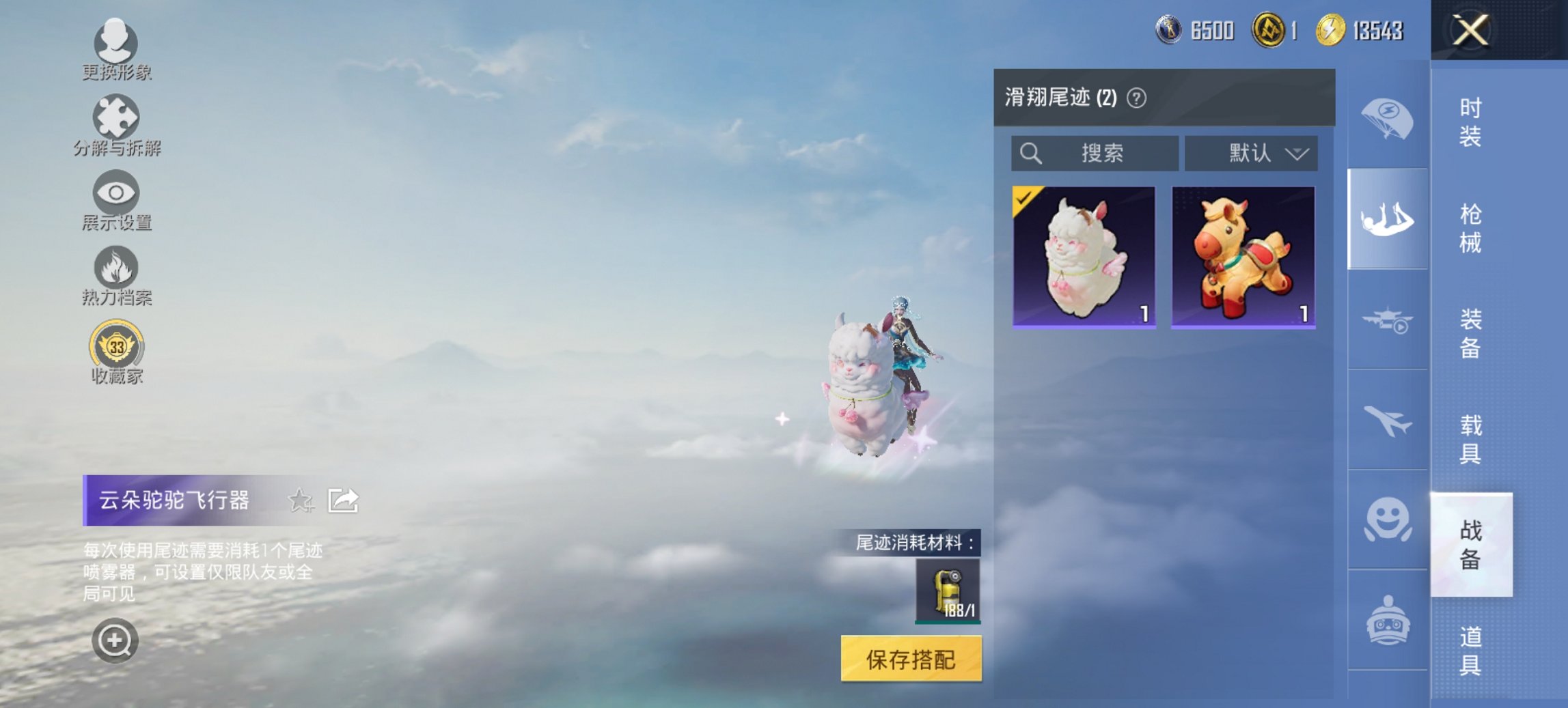 HPCMW4137096和平精英账号详情图11