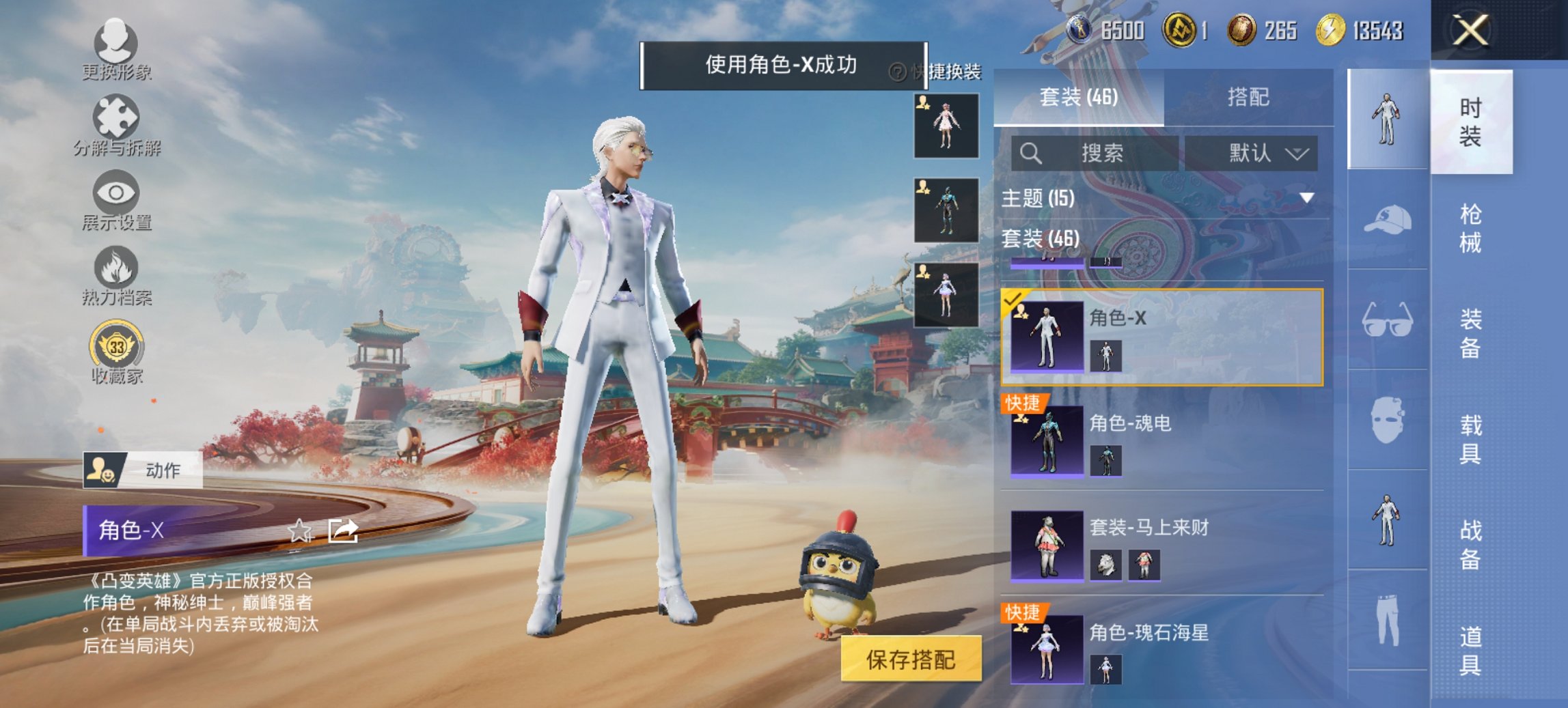 HPCMW4137096和平精英账号详情图12